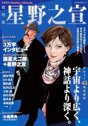 宗像教授伝奇考 全6巻完結(希望コミックス ) [マーケット